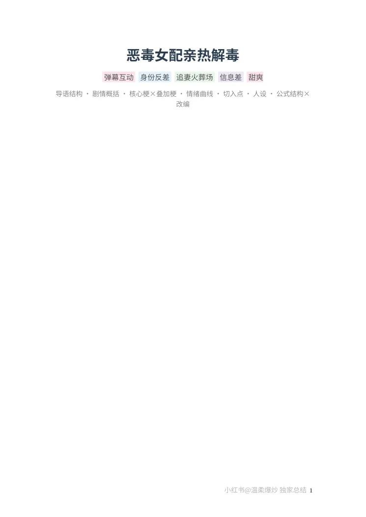 第 1 页