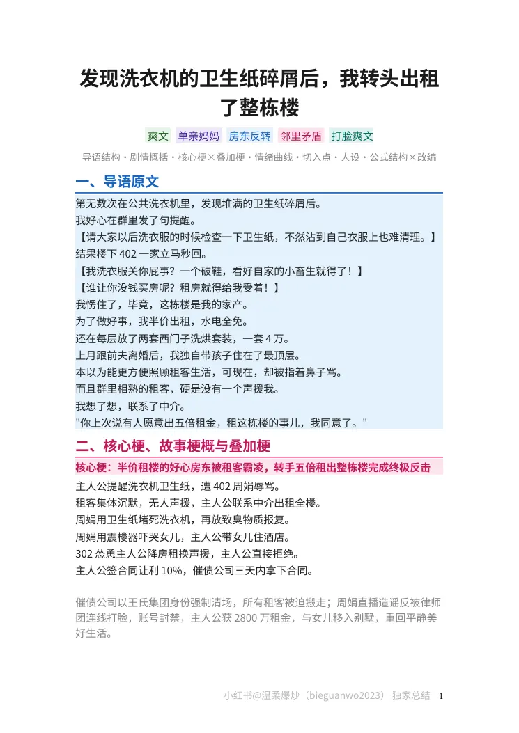 第 1 页