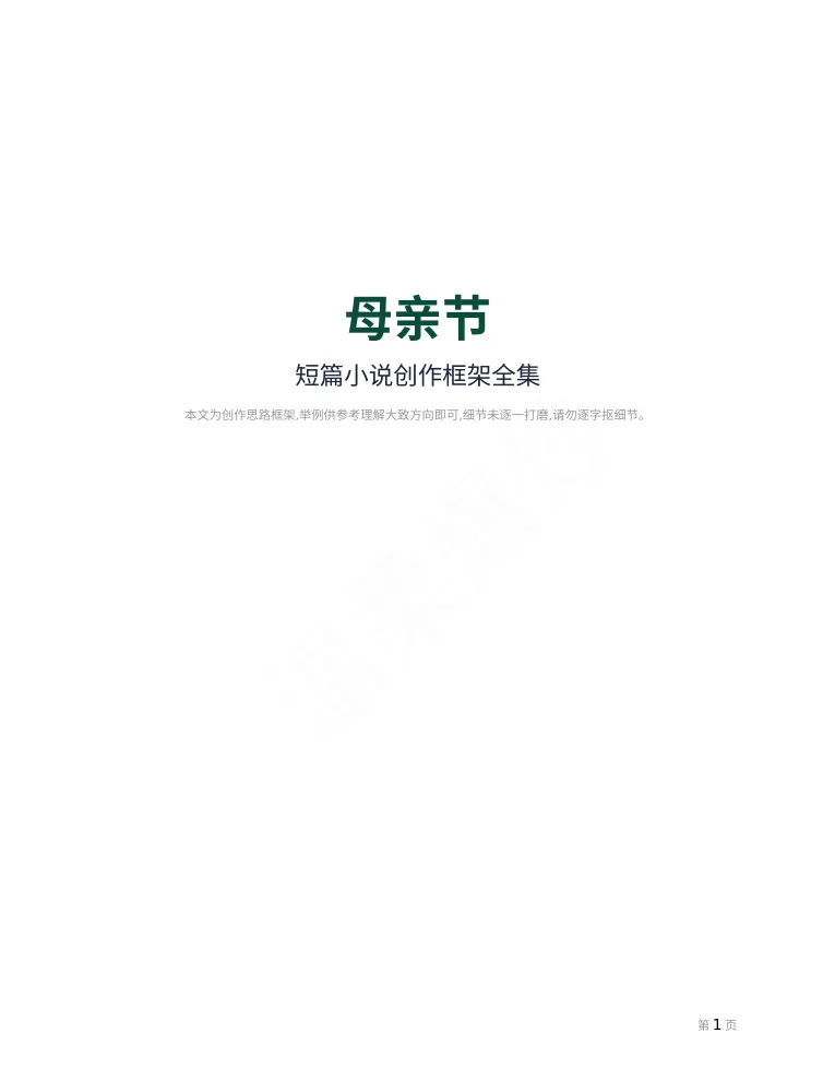 第 1 页