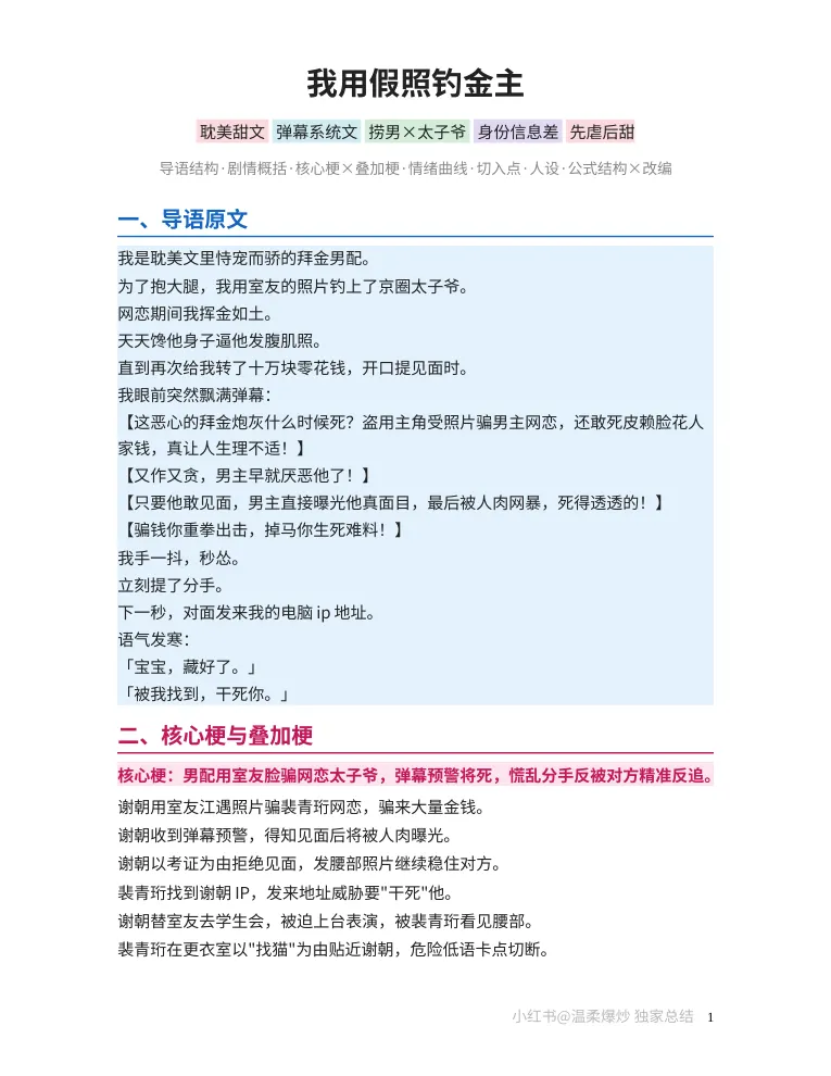 第 1 页