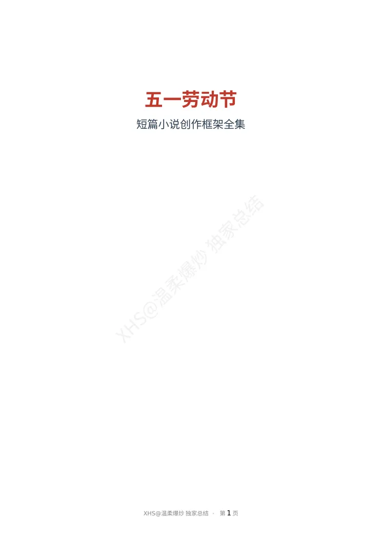 第 1 页